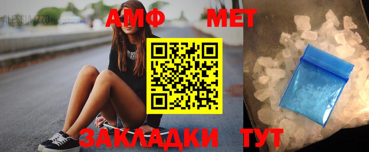 АМФЕТАМИН Розовый Наро-Фоминск