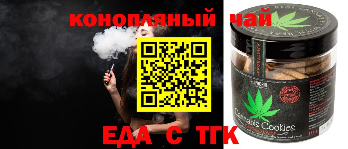 Canna-Cookies марихуана  Вход с VPN  Наро-Фоминск 