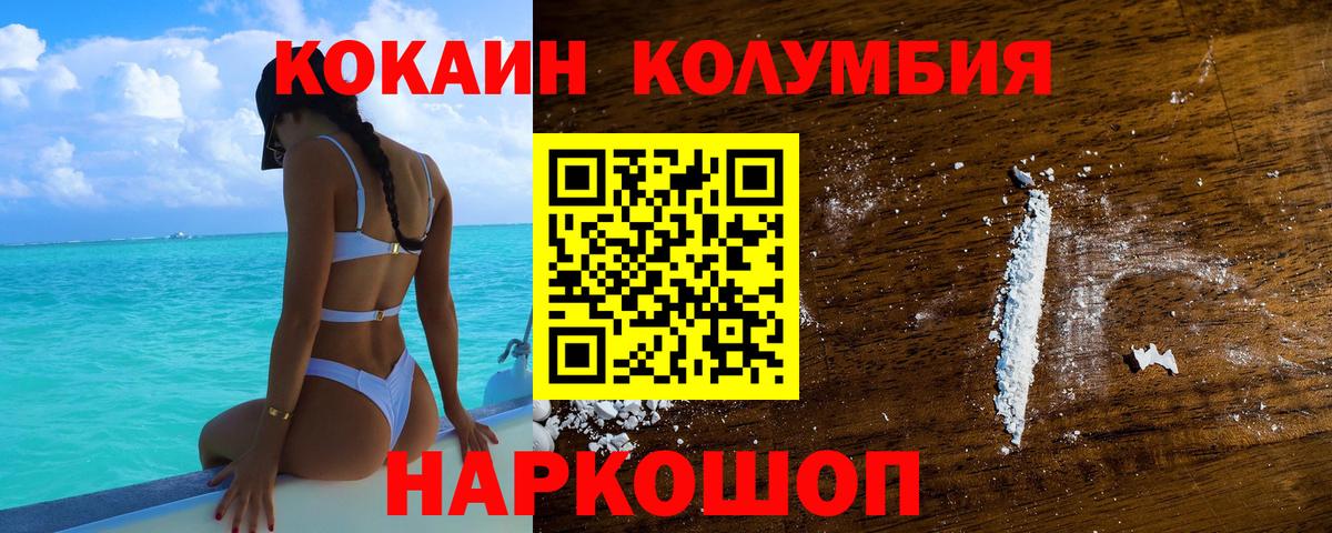 Наро-Фоминск  Cocaine  КОКАИН Колумбийский  Вход с VPN  Cocaine Fish Scale 