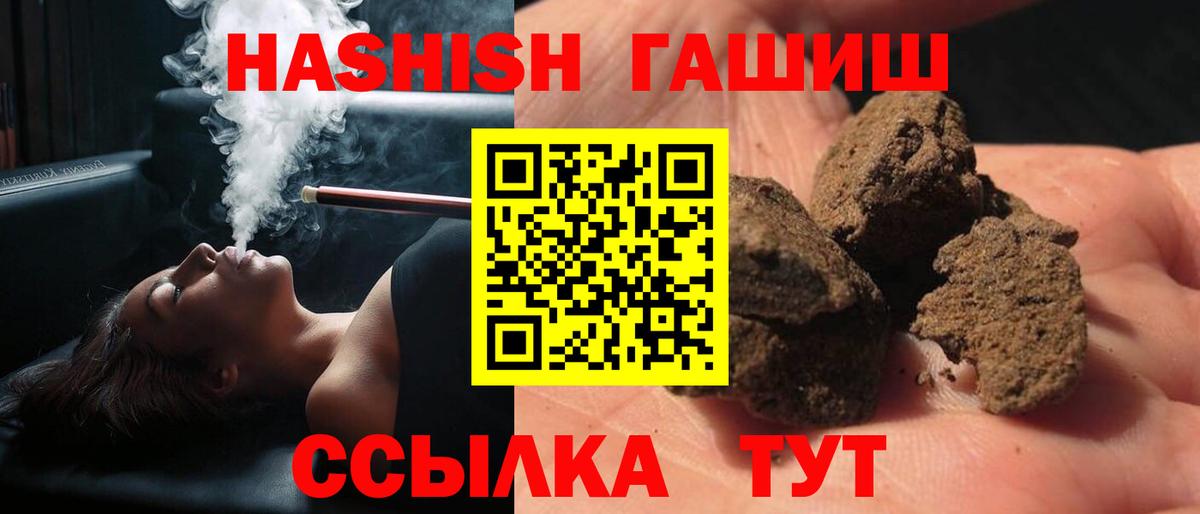 ГАШИШ убойный  Гашиш 40% ТГК  Наро-Фоминск  Вход с VPN 