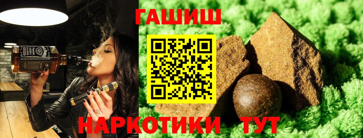 Гашиш убойный Наро-Фоминск