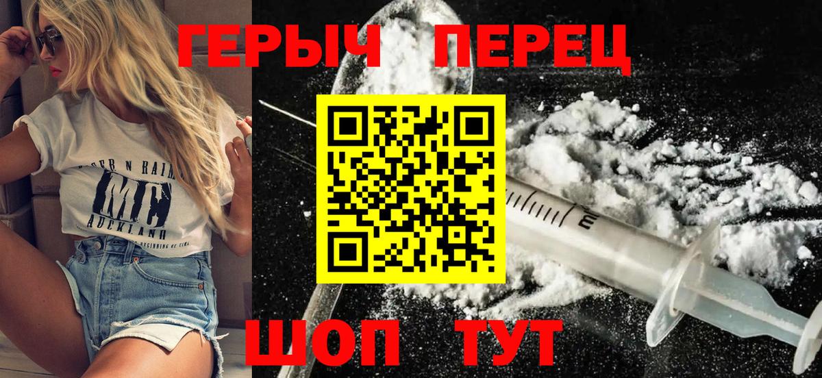 ГЕРОИН афганец Наро-Фоминск