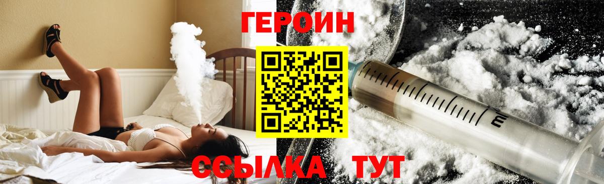 ГЕРОИН Афган  Вход с VPN  Наро-Фоминск 