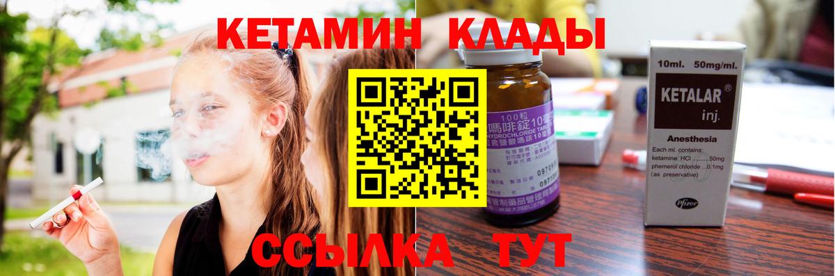 КЕТАМИН ketamine  Вход с VPN  Кетамин ketamine  Наро-Фоминск 