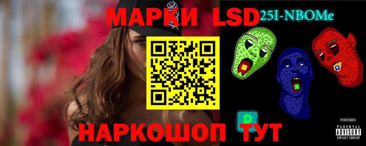 LSD-25 экстази ecstasy Наро-Фоминск
