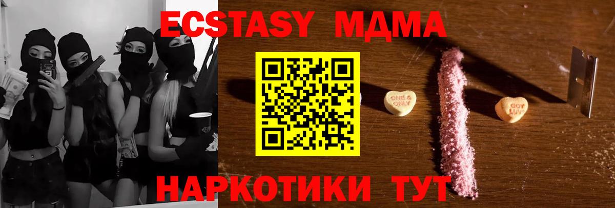 MDMA молли  МДМА  Наро-Фоминск  МДМА crystal  Вход с VPN 