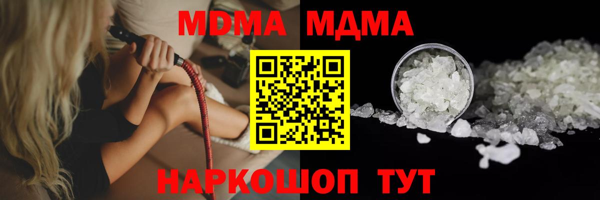 МДМА Molly Наро-Фоминск