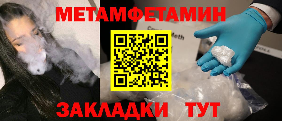 Первитин кристалл Наро-Фоминск