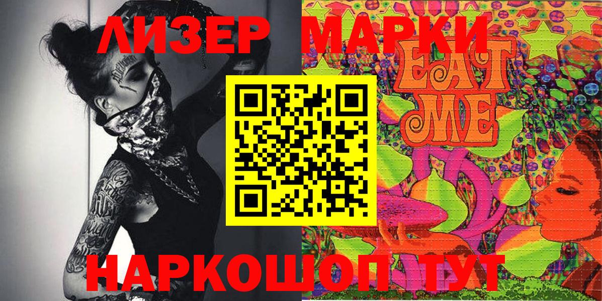 Марки 25I-NBOMe 1,8мг Наро-Фоминск