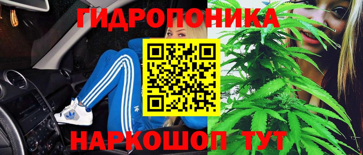 Кетамин  COCAIN  МЕТАДОН  МЕФ   Наро-Фоминск  ГАШИШ  Канабис  APVP СОЛЬ кристаллы  Вход с VPN 