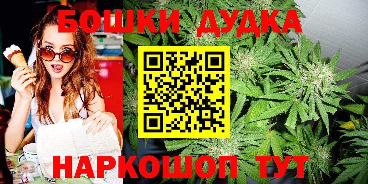 Шишки марихуана конопля  Конопля Ganja  МАРИХУАНА гибрид  Наро-Фоминск  Марихуана Bruce Banner  Вход с VPN 